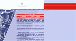 Desktop Screenshot of graphitel.ru